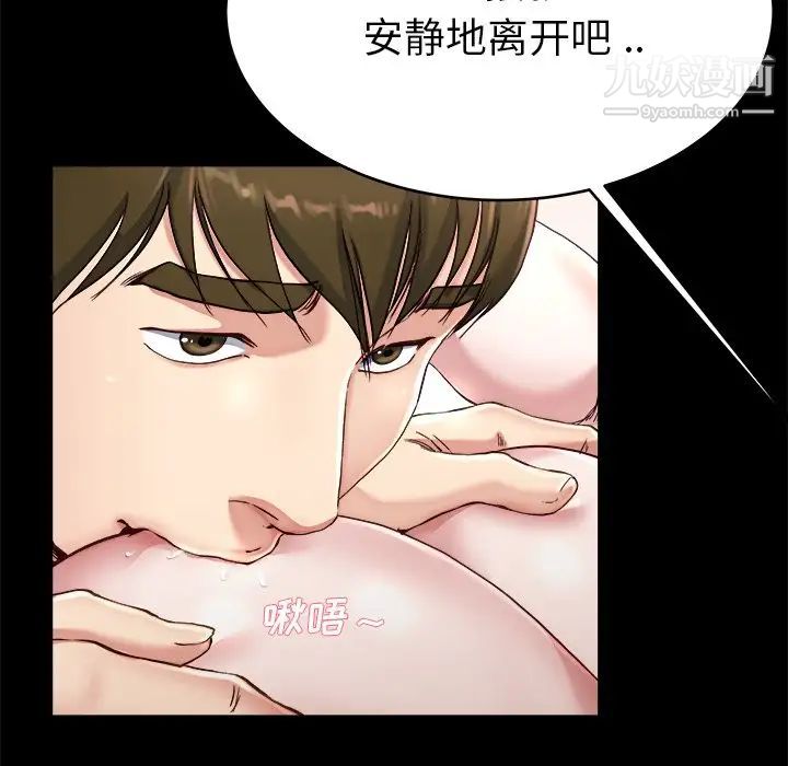 《单身爸爸想恋爱》漫画 第22話