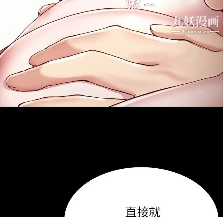 《单身爸爸想恋爱》漫画 第22話