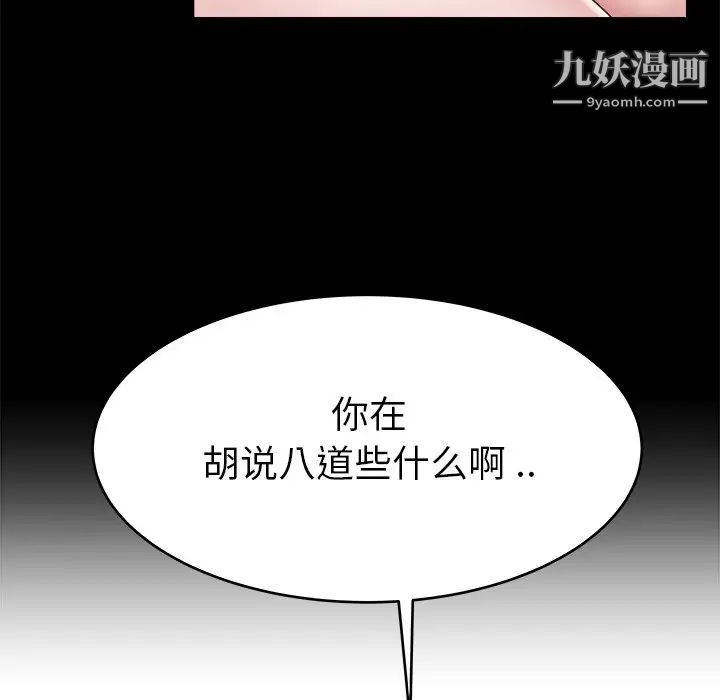 《单身爸爸想恋爱》漫画 第22話