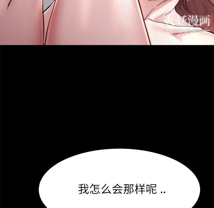 《单身爸爸想恋爱》漫画 第22話
