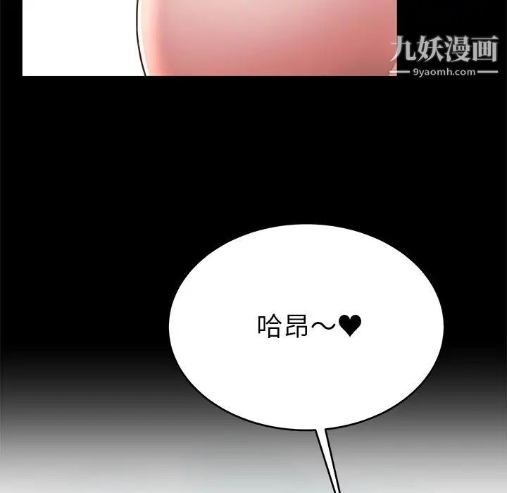 《单身爸爸想恋爱》漫画 第22話