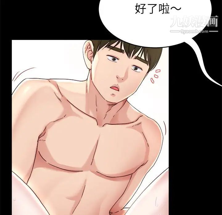 《单身爸爸想恋爱》漫画 第22話