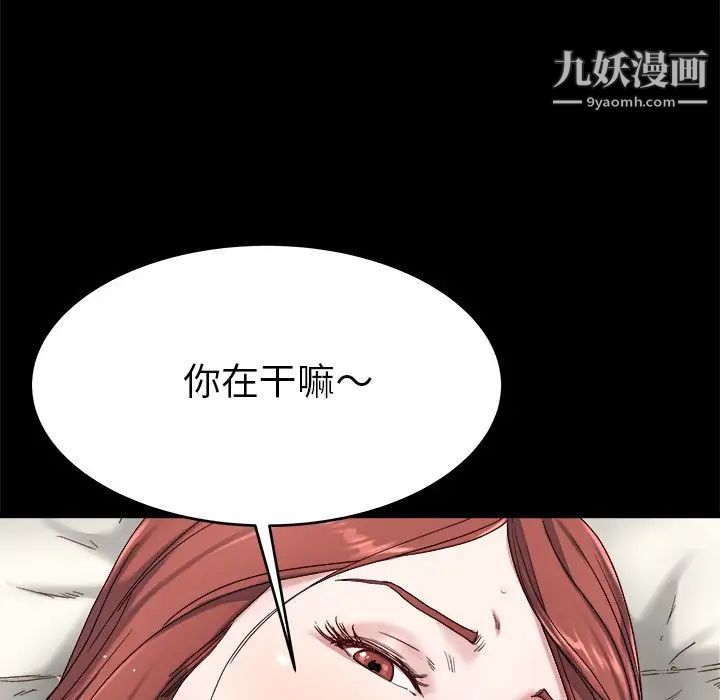 《单身爸爸想恋爱》漫画 第22話