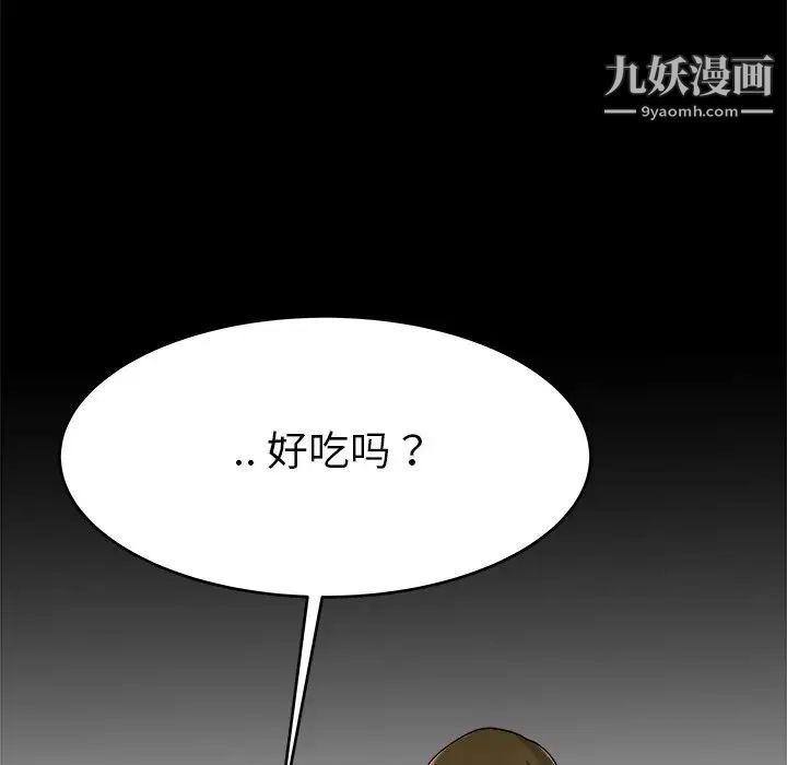 《单身爸爸想恋爱》漫画 第22話