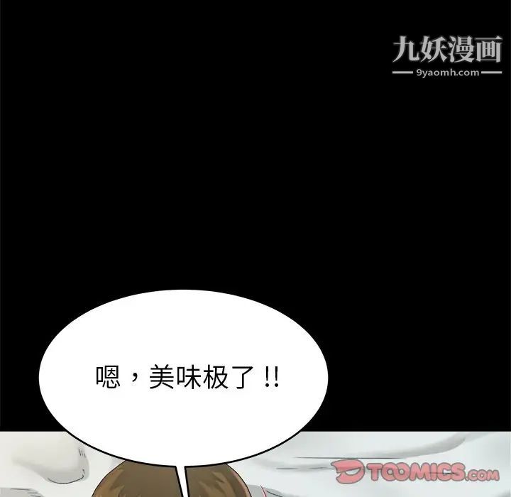 《单身爸爸想恋爱》漫画 第22話