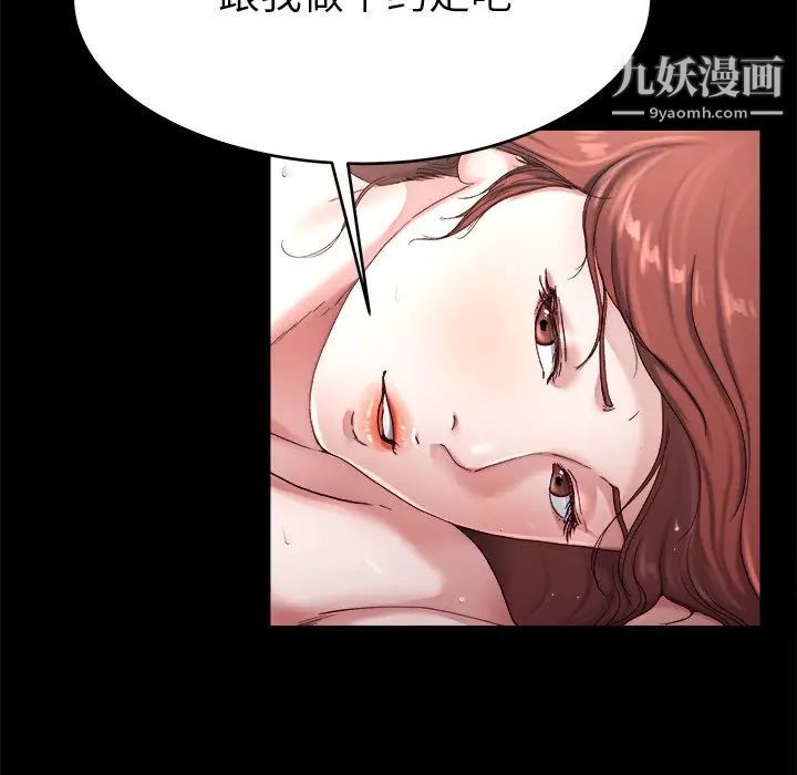 《单身爸爸想恋爱》漫画 第22話