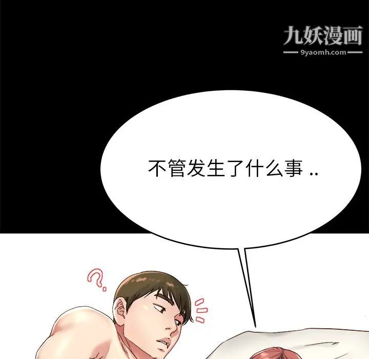 《单身爸爸想恋爱》漫画 第22話