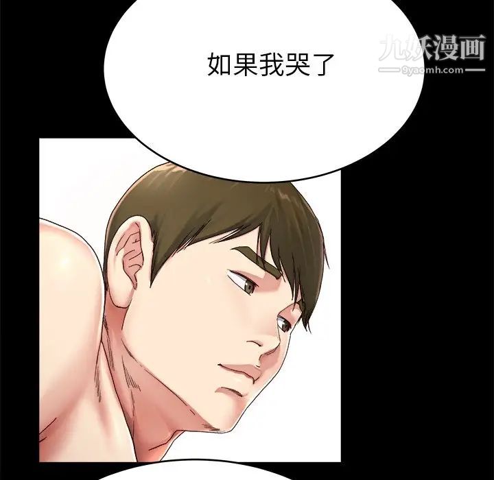 《单身爸爸想恋爱》漫画 第22話