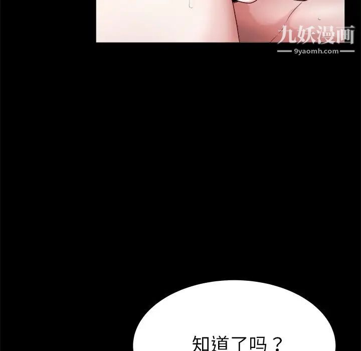 《单身爸爸想恋爱》漫画 第22話