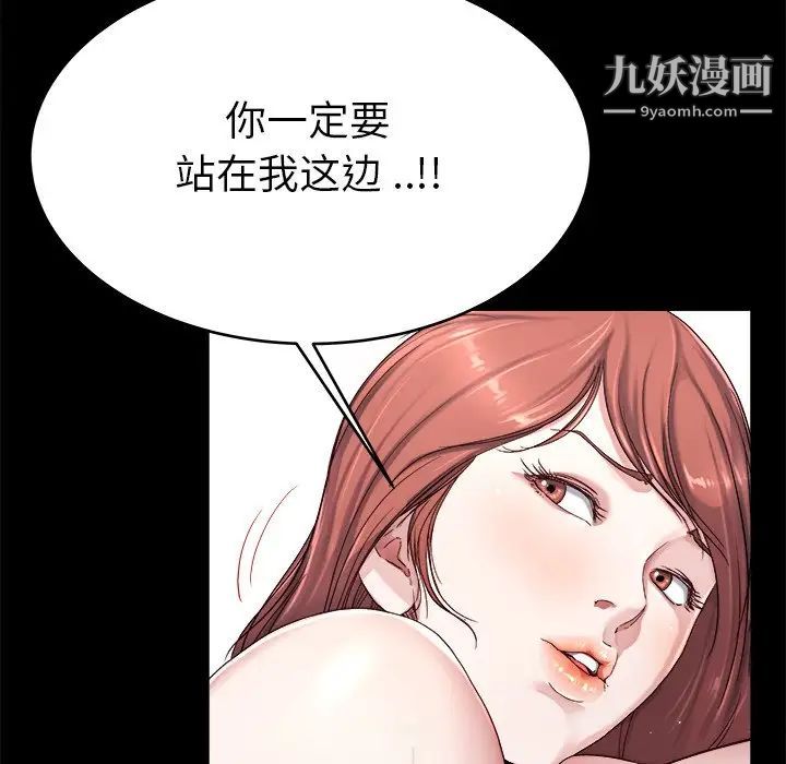 《单身爸爸想恋爱》漫画 第22話