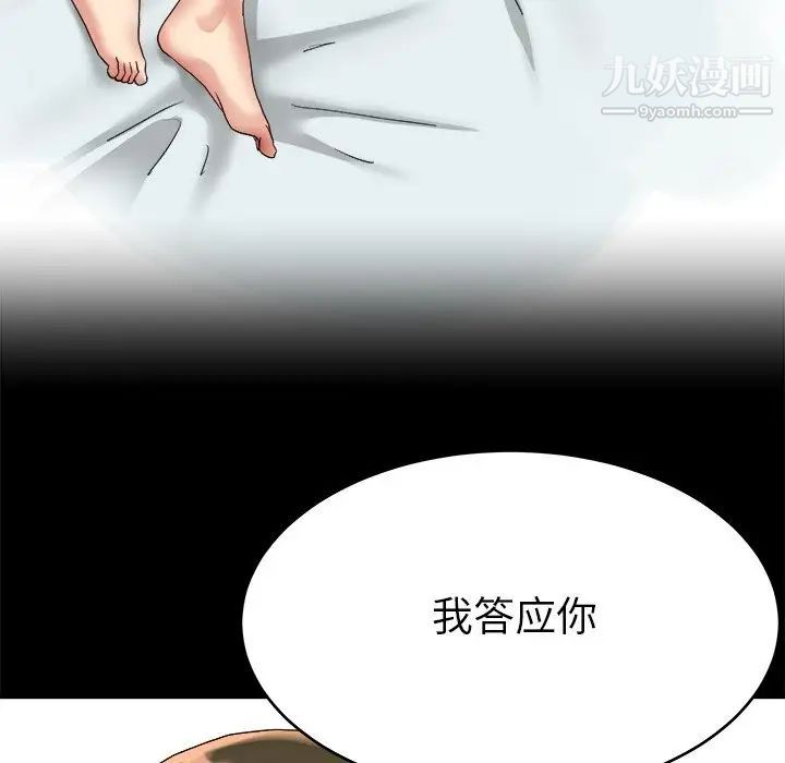 《单身爸爸想恋爱》漫画 第22話