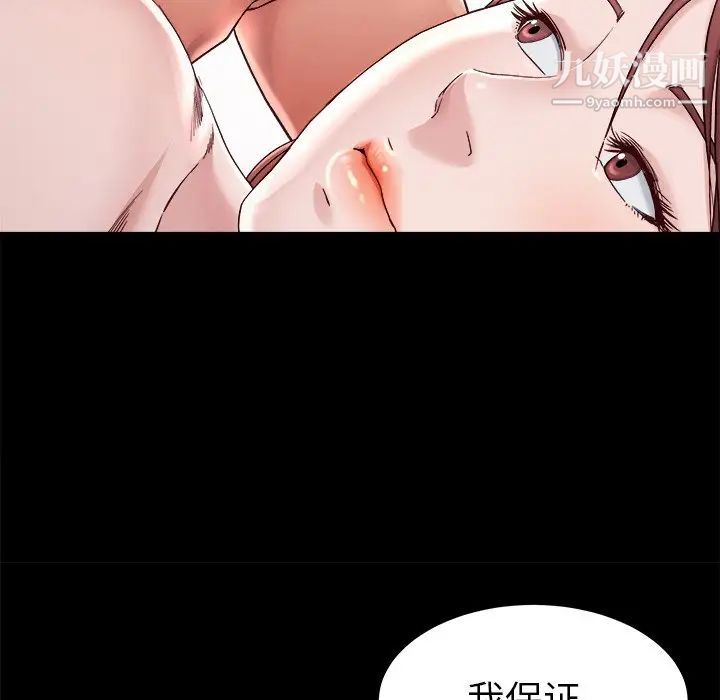 《单身爸爸想恋爱》漫画 第22話