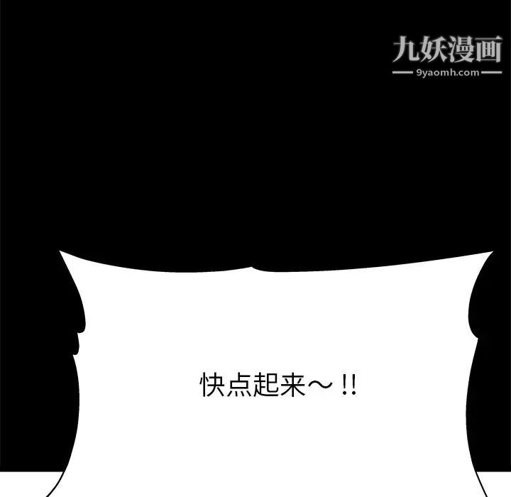 《单身爸爸想恋爱》漫画 第22話