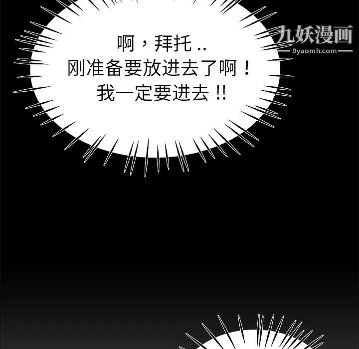 《单身爸爸想恋爱》漫画 第22話