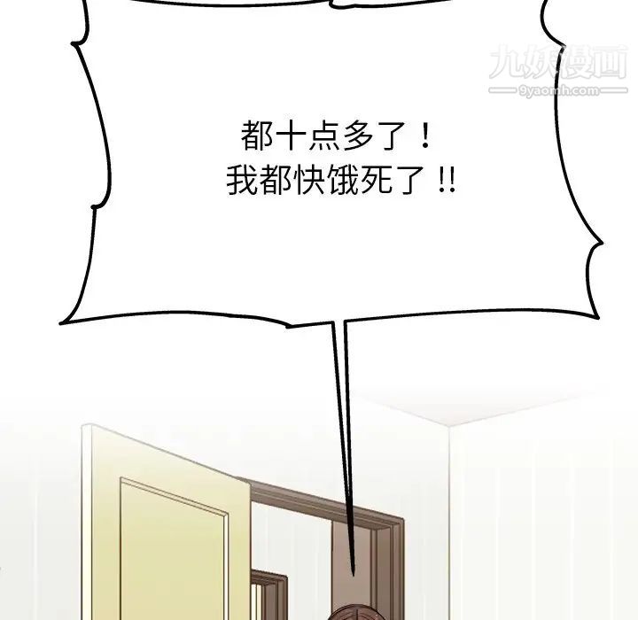 《单身爸爸想恋爱》漫画 第22話