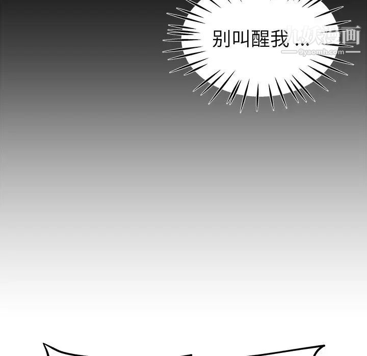《单身爸爸想恋爱》漫画 第22話