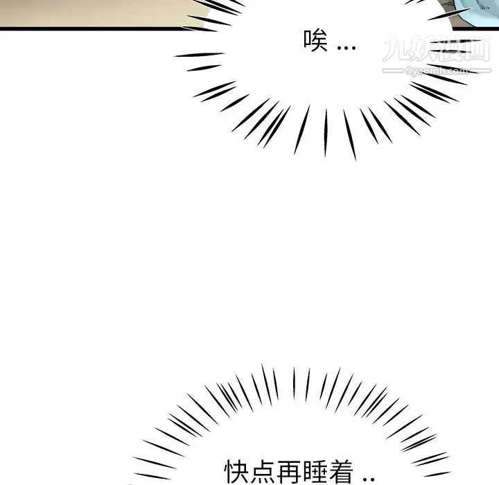 《单身爸爸想恋爱》漫画 第22話