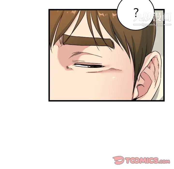《单身爸爸想恋爱》漫画 第22話