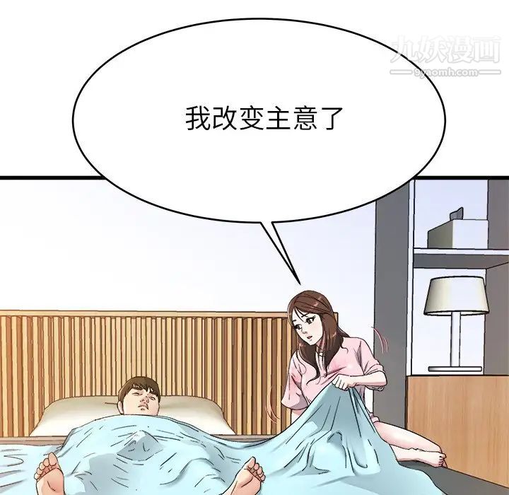 《单身爸爸想恋爱》漫画 第22話