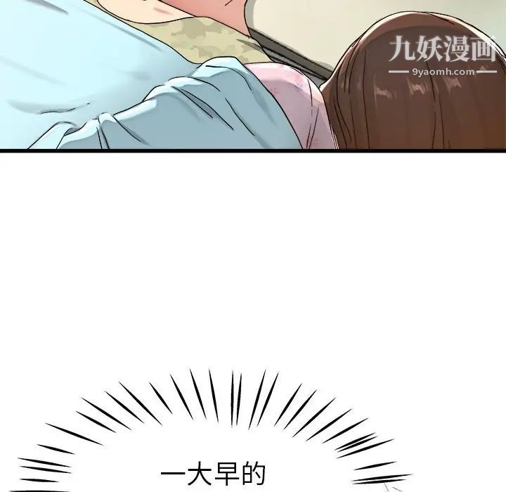 《单身爸爸想恋爱》漫画 第22話