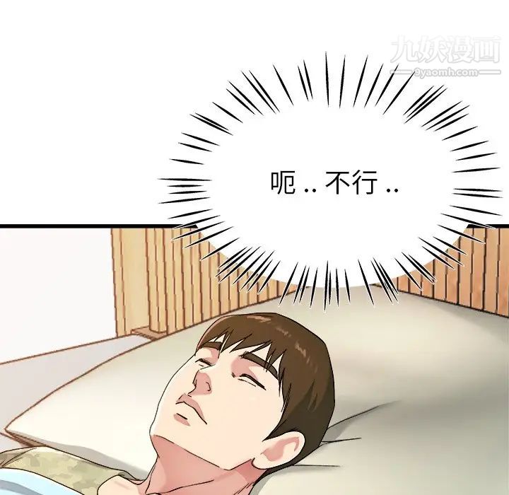 《单身爸爸想恋爱》漫画 第22話