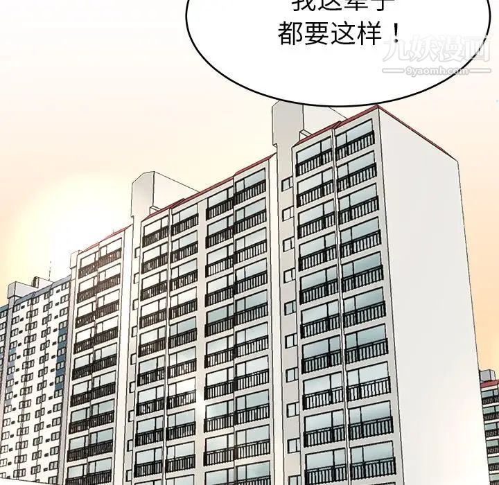 《单身爸爸想恋爱》漫画 第22話