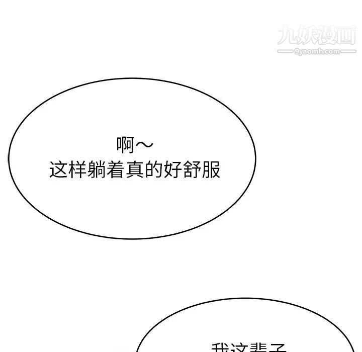 《单身爸爸想恋爱》漫画 第22話