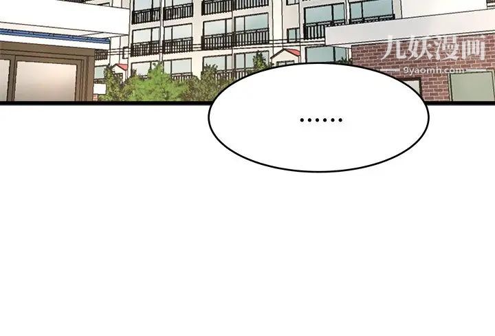 《单身爸爸想恋爱》漫画 第22話