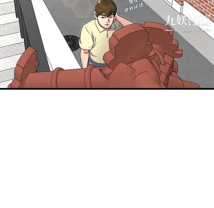 《单身爸爸想恋爱》漫画 第23話