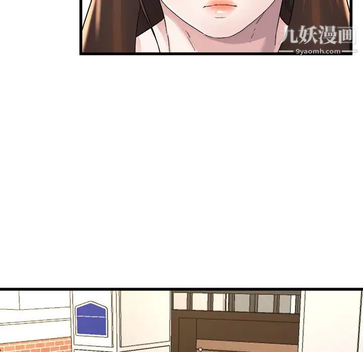 《单身爸爸想恋爱》漫画 第23話