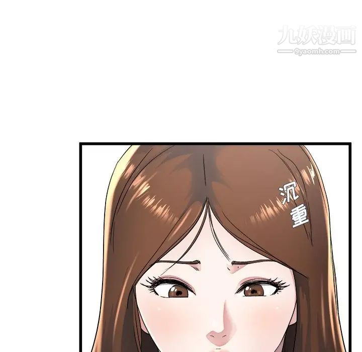 《单身爸爸想恋爱》漫画 第23話