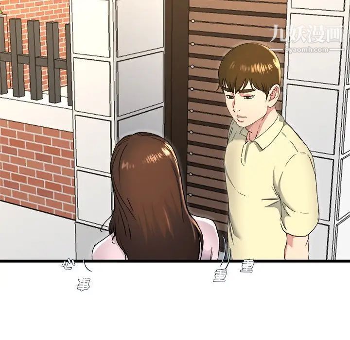 《单身爸爸想恋爱》漫画 第23話