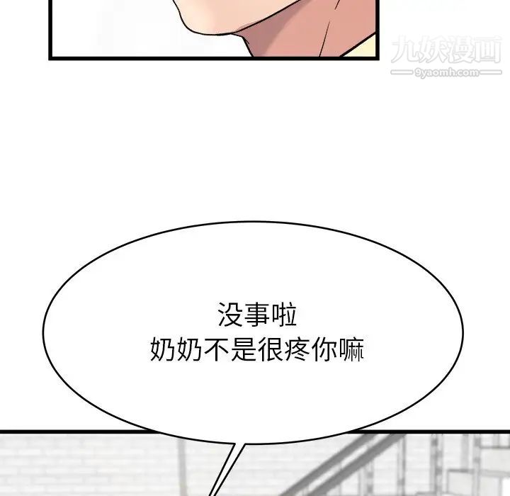 《单身爸爸想恋爱》漫画 第23話