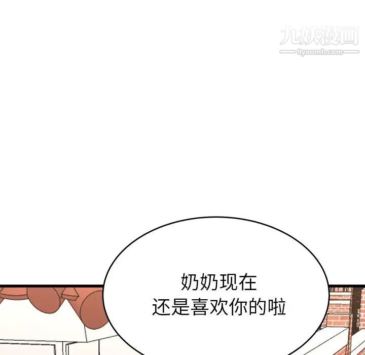 《单身爸爸想恋爱》漫画 第23話