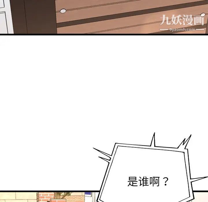 《单身爸爸想恋爱》漫画 第23話
