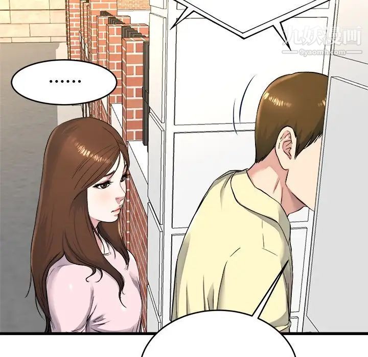 《单身爸爸想恋爱》漫画 第23話