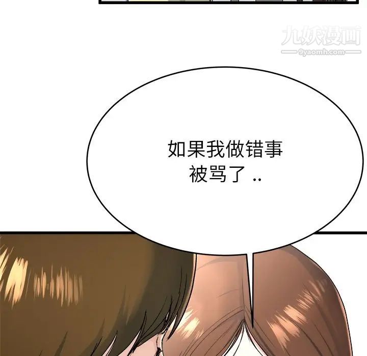 《单身爸爸想恋爱》漫画 第23話