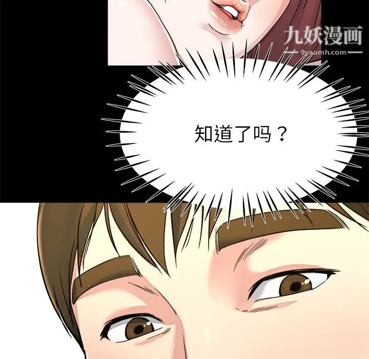 《单身爸爸想恋爱》漫画 第23話