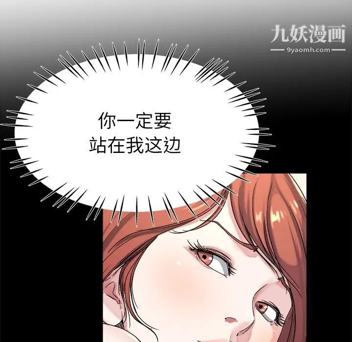 《单身爸爸想恋爱》漫画 第23話