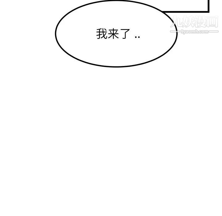 《单身爸爸想恋爱》漫画 第23話