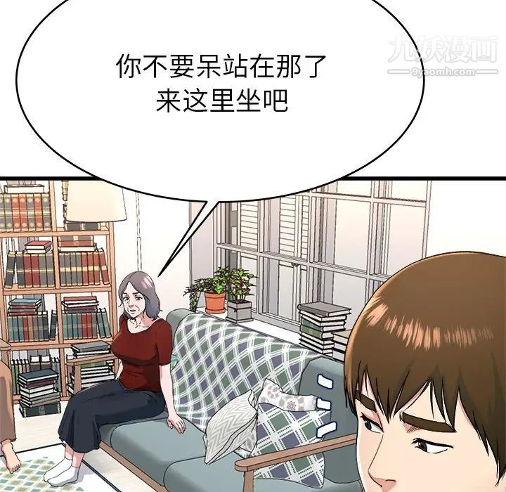 《单身爸爸想恋爱》漫画 第23話