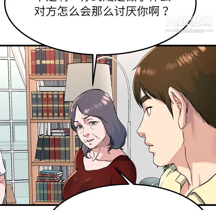 《单身爸爸想恋爱》漫画 第23話