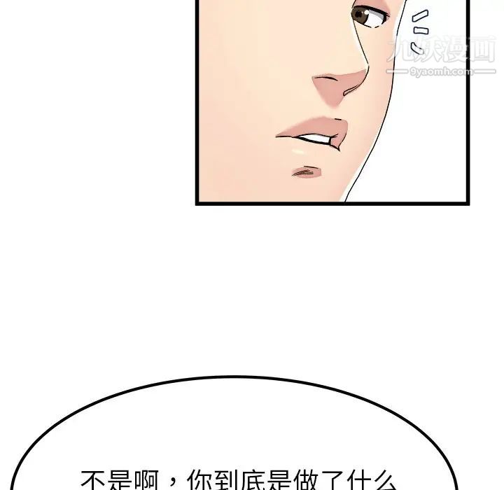 《单身爸爸想恋爱》漫画 第23話
