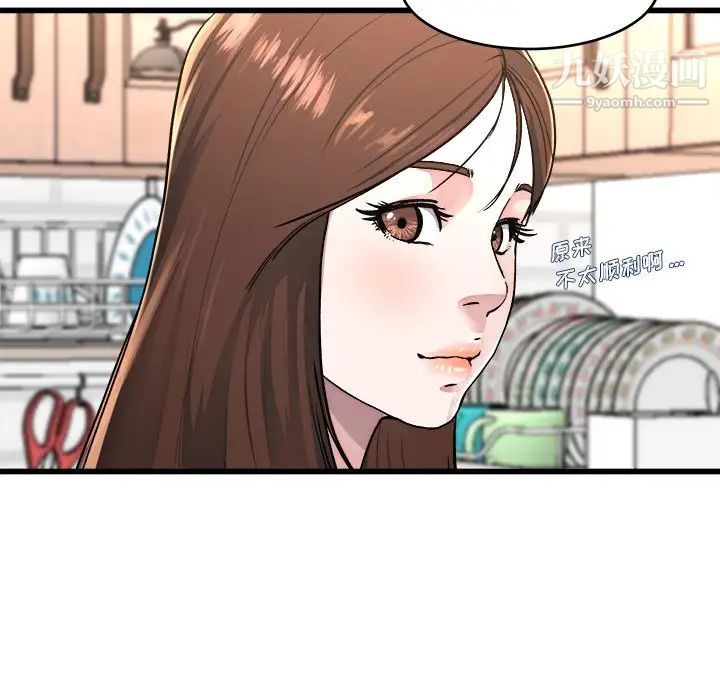 《单身爸爸想恋爱》漫画 第23話