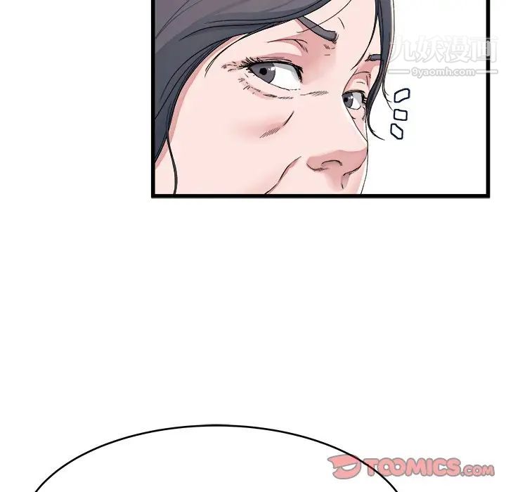 《单身爸爸想恋爱》漫画 第23話