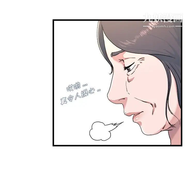 《单身爸爸想恋爱》漫画 第23話