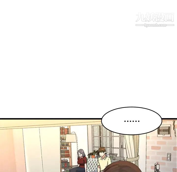 《单身爸爸想恋爱》漫画 第23話