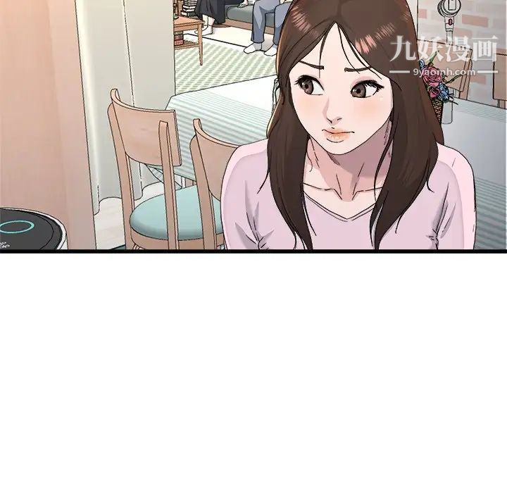 《单身爸爸想恋爱》漫画 第23話