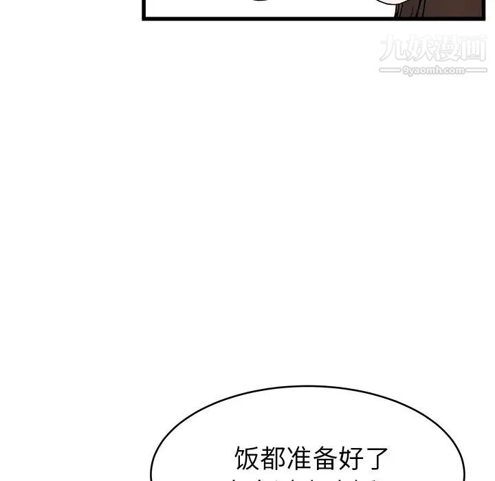 《单身爸爸想恋爱》漫画 第23話