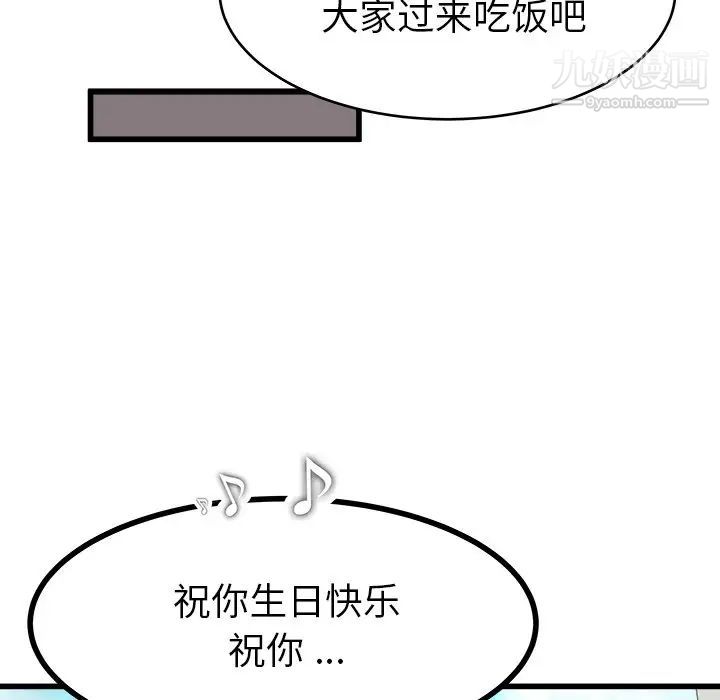 《单身爸爸想恋爱》漫画 第23話